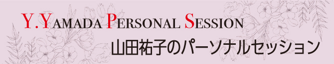 Y.Yamada Personal Session