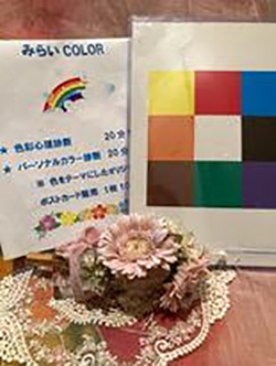 パーソナルカラー診断