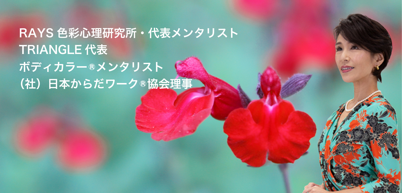 講師 山田祐子プロフィール