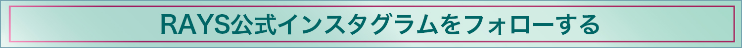 ＠ligneroset_jpをフォローする