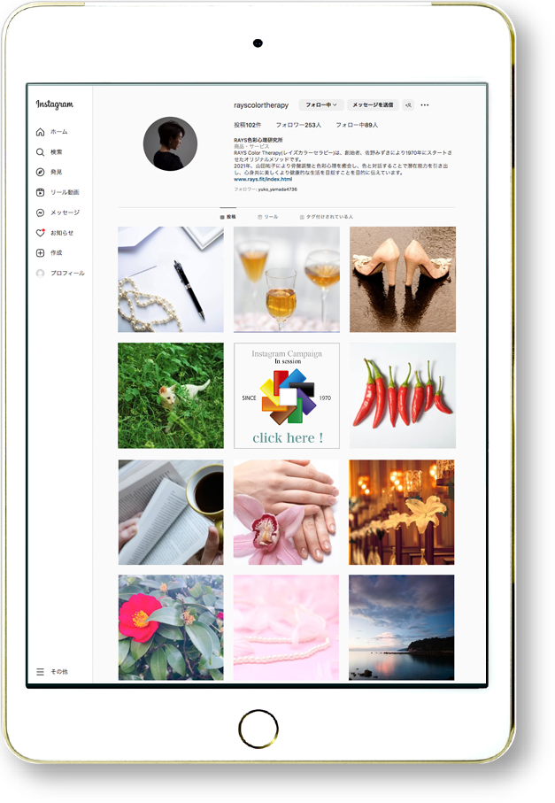 タブレット画面イメージ