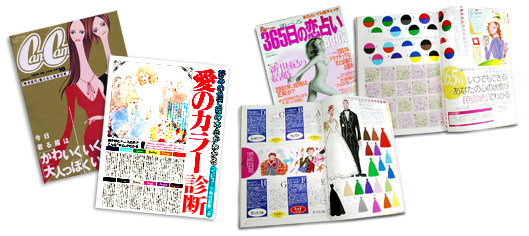 色彩アトラクションを企画・プロデュース